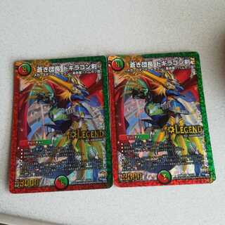 DMR21 L2/L2 蒼き団長 ドギラゴン剣 2 枚