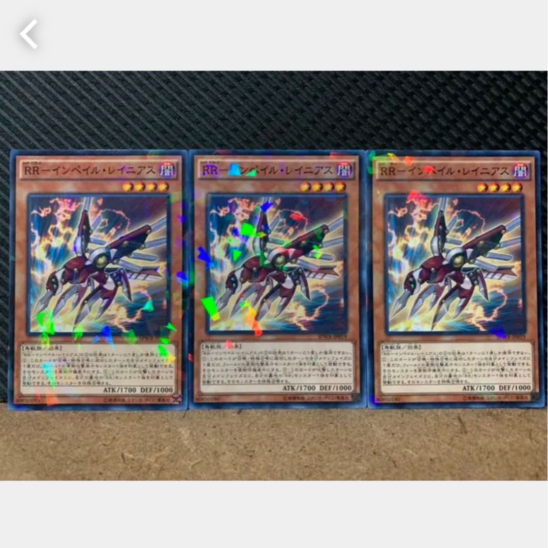 Popotan] Yu-Gi-Oh 1668 RR-Imperil Rainiers 3 no para.