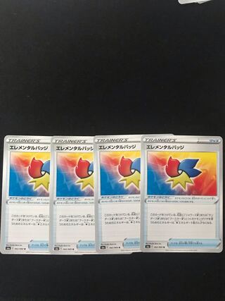 エレメンタルバッジ