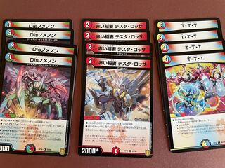 赤い稲妻 テスタ・ロッサ｜T・T・T｜Disノメノン 各4枚セット