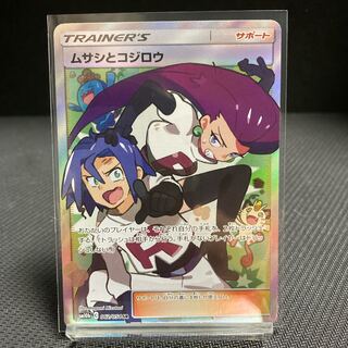 ムサシとコジロウ SR