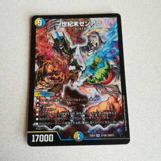 End of the Century Zen-Ak