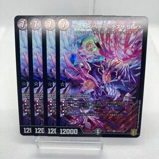 ゲンムエンペラー <デスザ.Star>