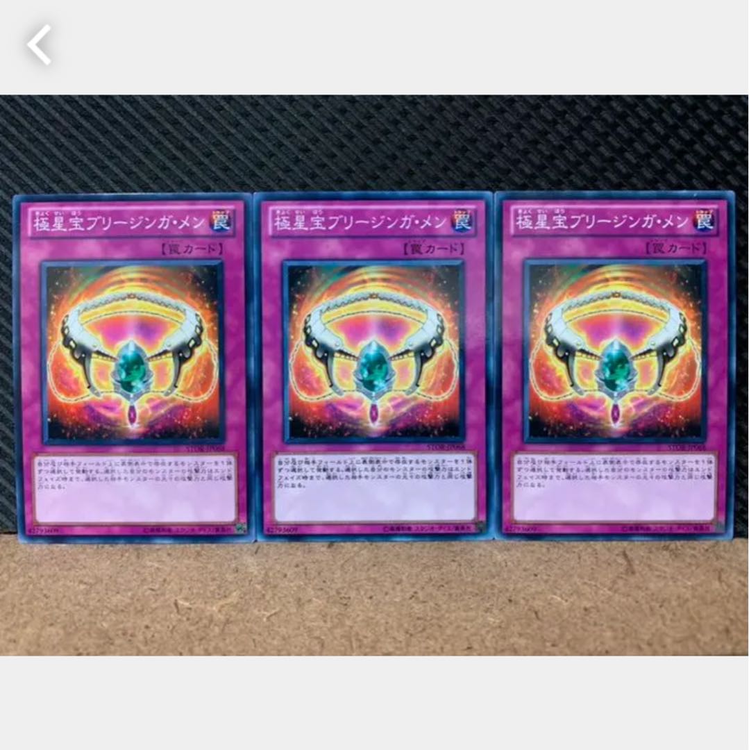 Popotan] Yu-Gi-Oh! 1567 Nordic Relic Brisingamen 3 Normal
