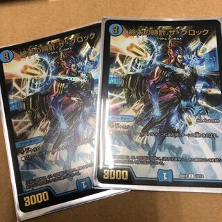 終末の時計 ザ・クロック R-foil