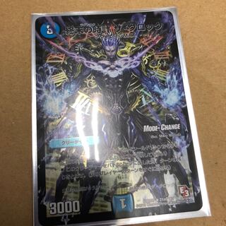 終末の時計 ザ・クロック R-foil