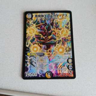 悪魔神王バルカディアス プロモ