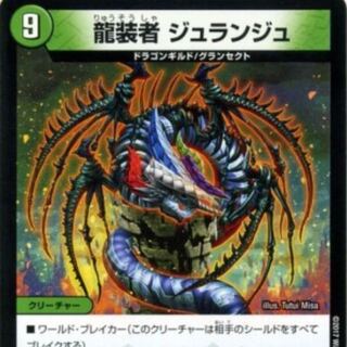 ジュランジュ 専用 1枚