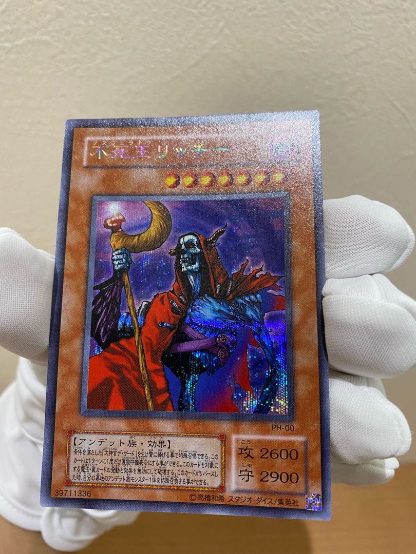 最終値下げ！【美品】遊戯王不死王リッチーシク&サイバティックワイバーン