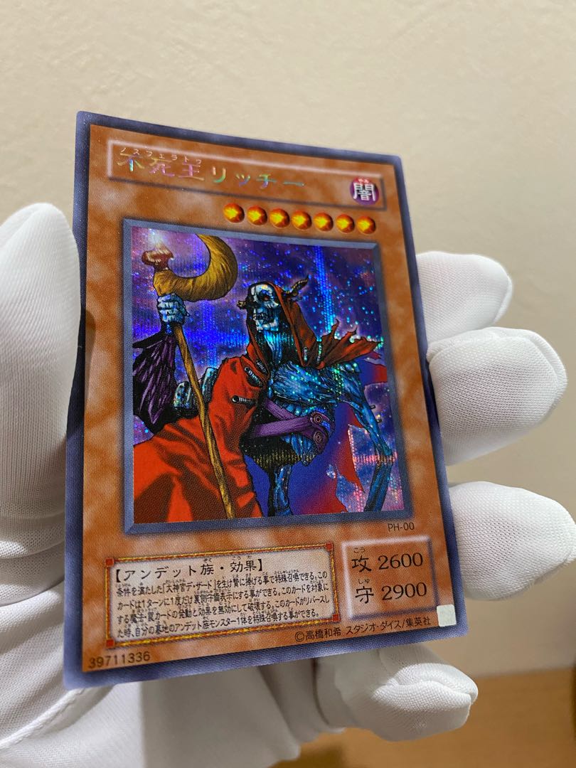 最終値下げ！【美品】遊戯王不死王リッチーシク&サイバティックワイバーン