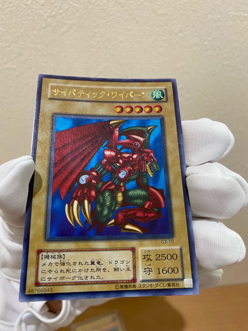 最終値下げ！【美品】遊戯王不死王リッチーシク&サイバティックワイバーン