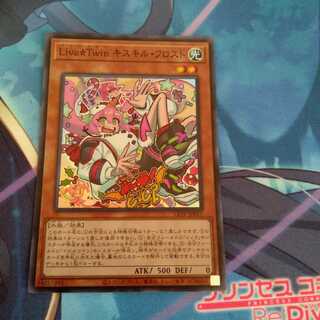 Live☆Twin キスキル・フロスト スーパーレア