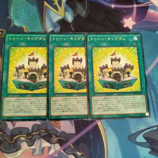 トゥーン・キングダム レア