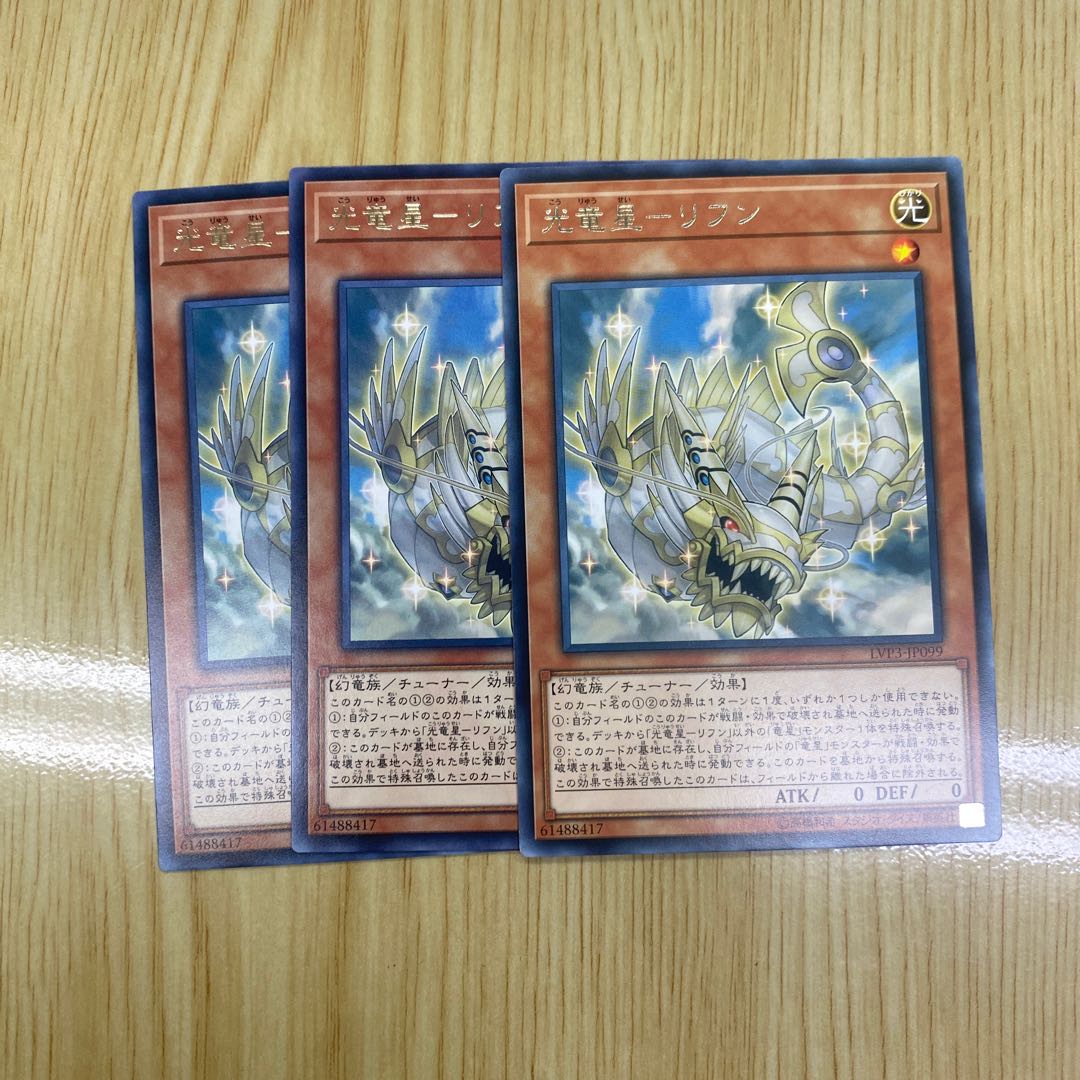 Koryuusei - Rifun Rare