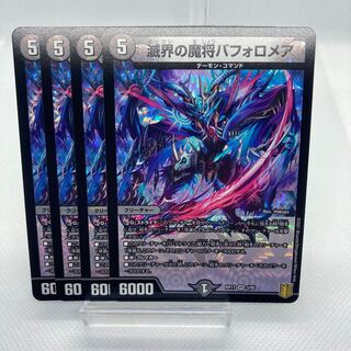 専用 ラビットハンド 滅界の魔将バフォロメア