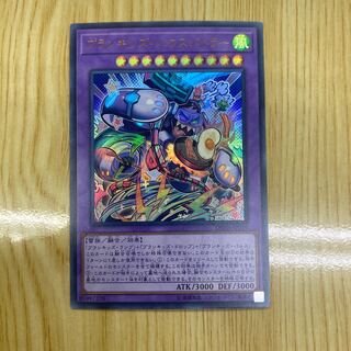 プランキッズ・ハウスバトラー ウルトラレア