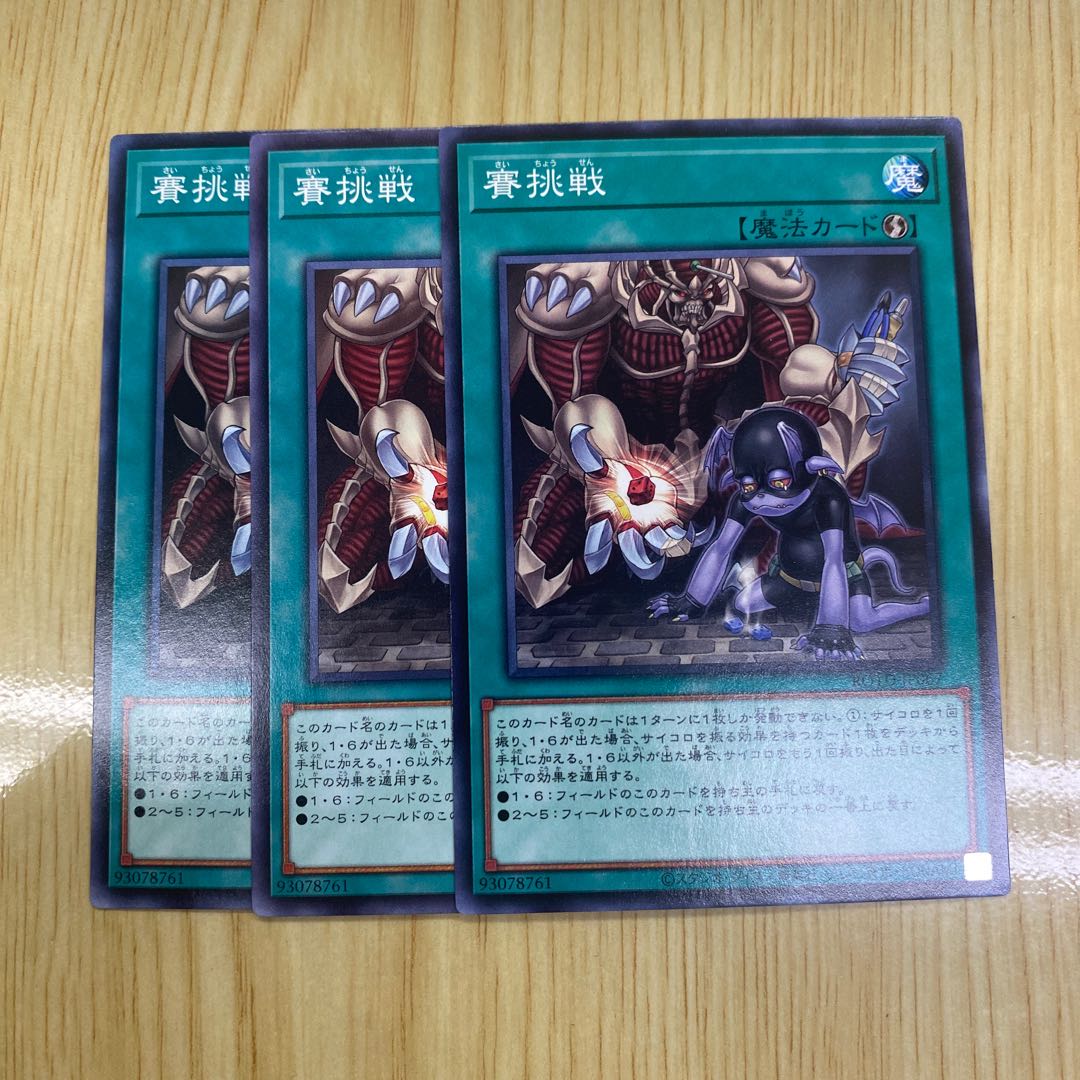 Diced Dice Normal rare