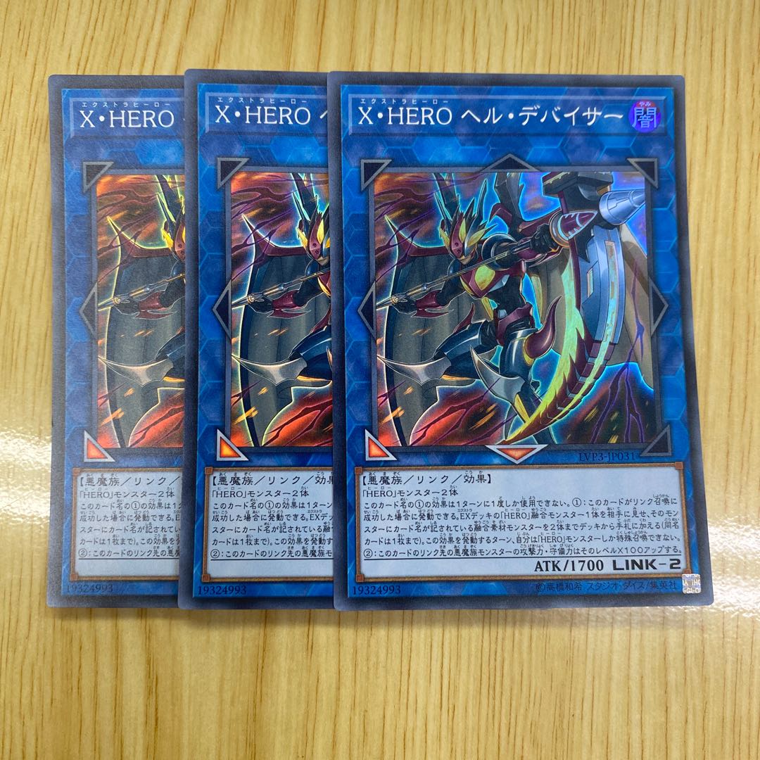 Xtra HERO Infernal Devicer Super Rare