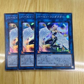 ハーピィ・コンダクター スーパーレア