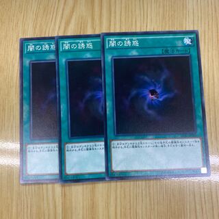 闇の誘惑 ノーマル