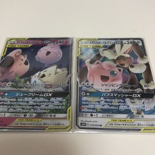 トゲピー&ピィ&ププリンRRプリン&ミミロップRR