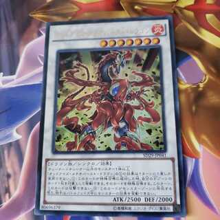 Odd-Eyes Meteorburst Dragon Ultra Rare