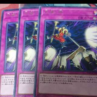 遊戯王 大捕り物