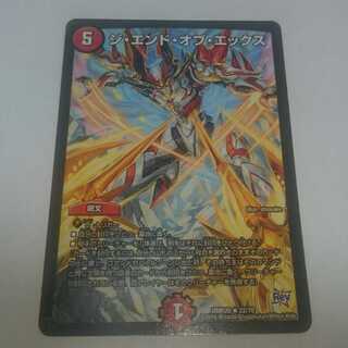 ジ・エンド・オブ・エックス