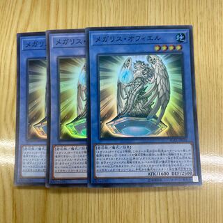 Megalith Ophiel Super Rare
