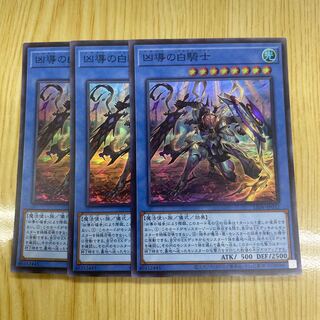 White Knight of Dogmatika Super Rare