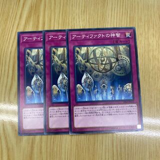 Artifact Sanctum Normal