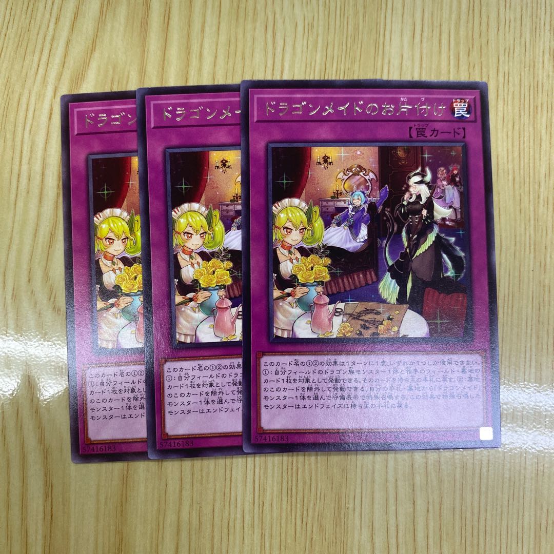 Dragonmaid Tidying Rare