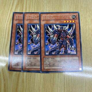 Evil HERO Infernal Gainer Rare