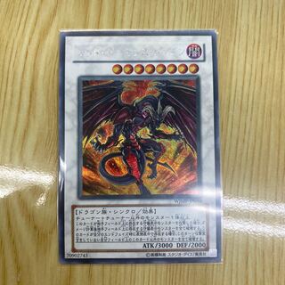 Red Dragon Archfiend Secret Rare