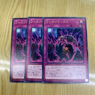 D-タクティクス レア