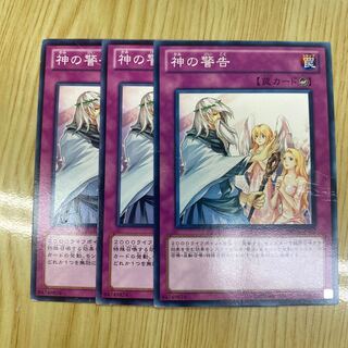 Solemn Warning Normal