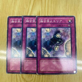 融合禁止エリア ノーマル