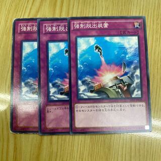 Compulsory Evacuation Device Normal