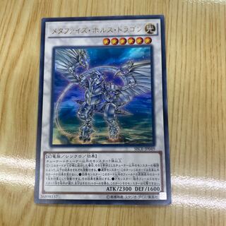 メタファイズ・ホルス・ドラゴン ウルトラレア