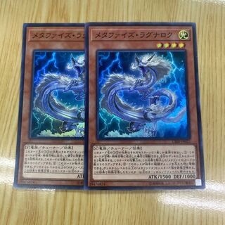 Metaphys Ragnarok Super Rare