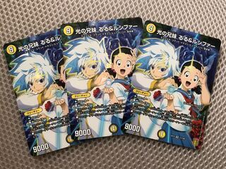 光の兄妹 るる&ルシファー