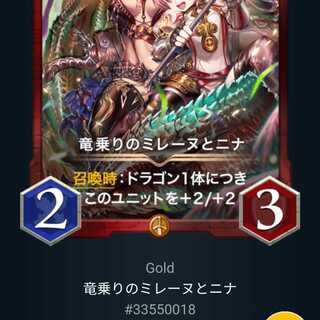 竜乗りのミレーヌとニナ Lv29