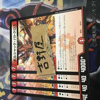 4枚　ボルシャックバトクロス