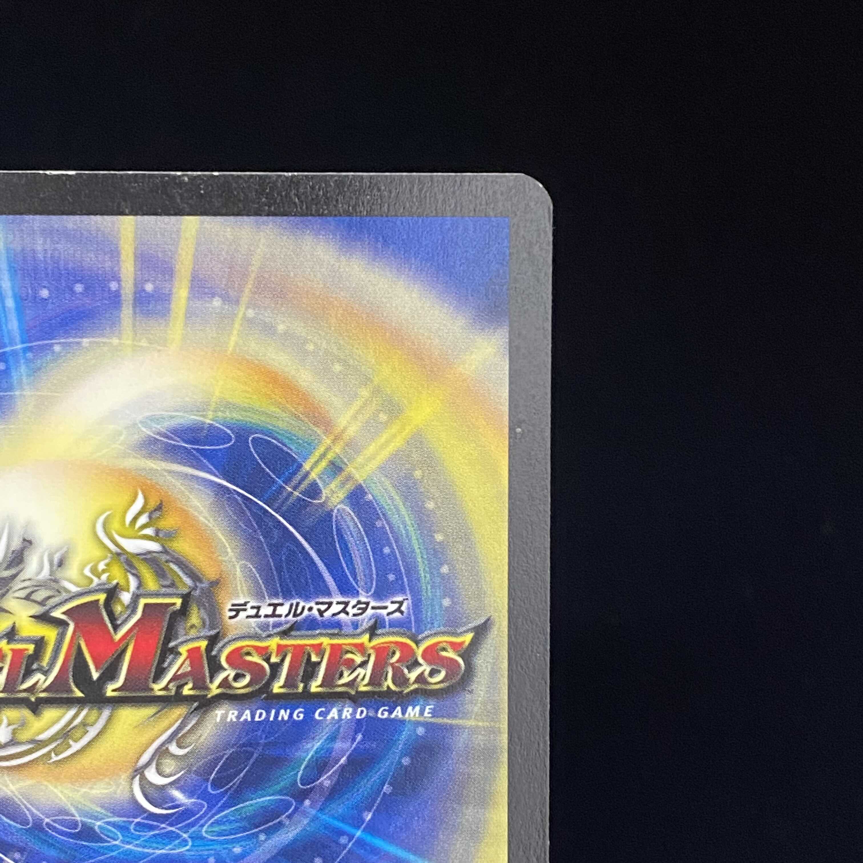 English version of Bolmeteus Steel Dragon