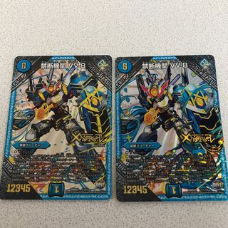 【最安値】禁断機関VV‐8 2枚セット！