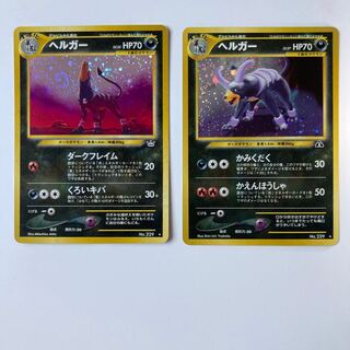 ヘルガー　LV.35 LV.37 2枚セット　共に美品