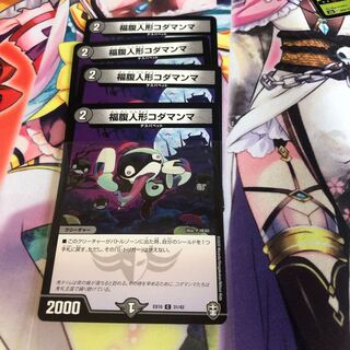 福腹人形コダマンマ C ４枚