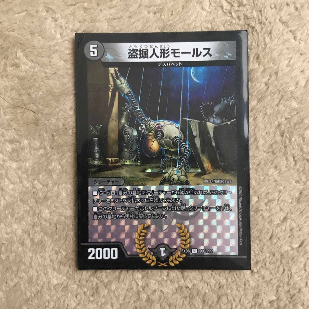 Stolen doll Morse U-foil