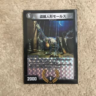 盗掘人形モールス U-foil