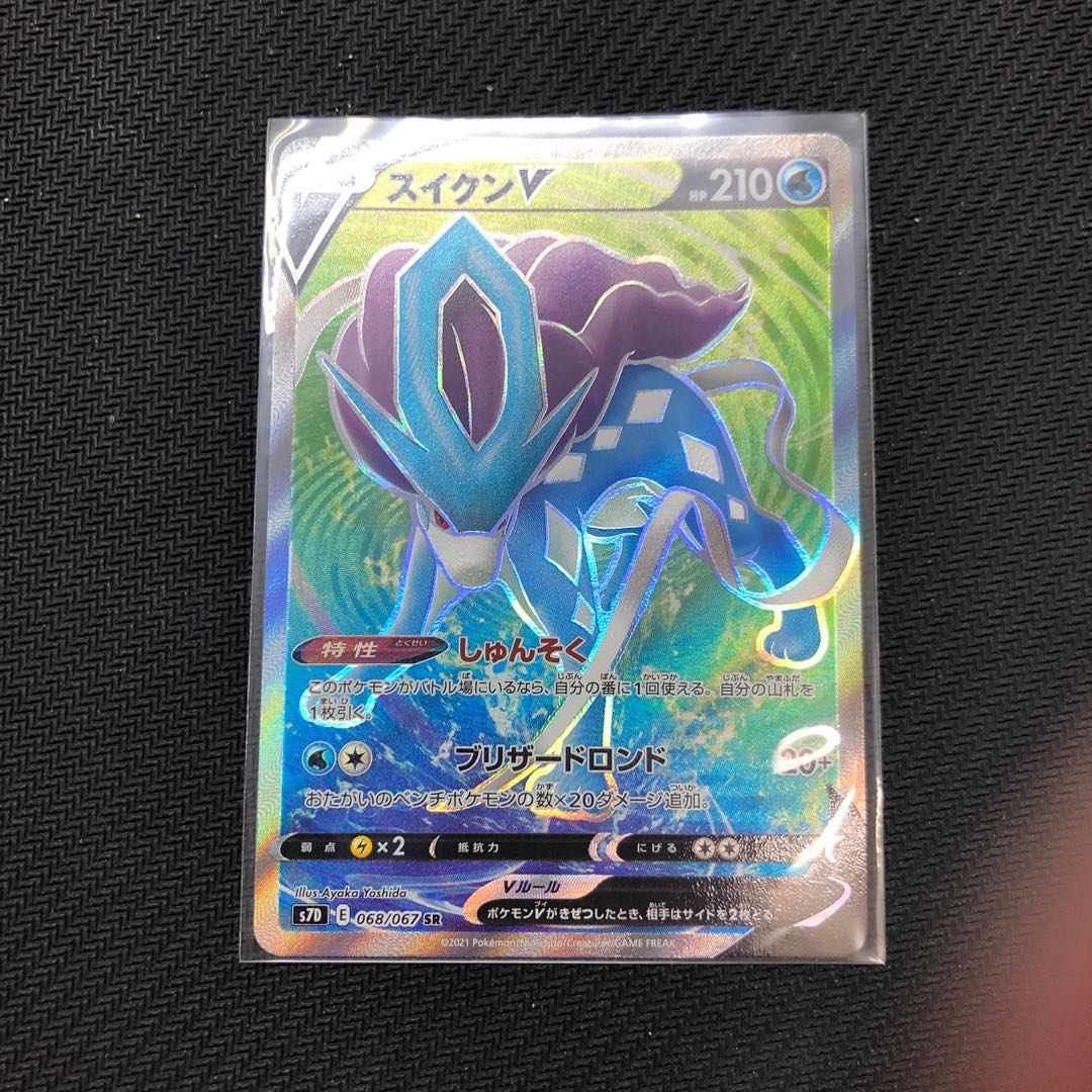 ポケモンカード　希少　スイクン　スター　星あり　スプラッシュターン ポケモンカードスイクン V ポケモンカード スイクン 色違い 星